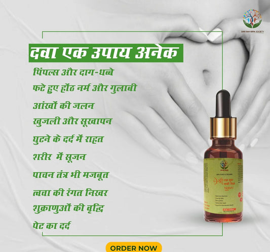 Ayurvedic Ramban Multi-Benefit Nabhi Oil (Limited Time Offer🔥) (Belly Button Oil)